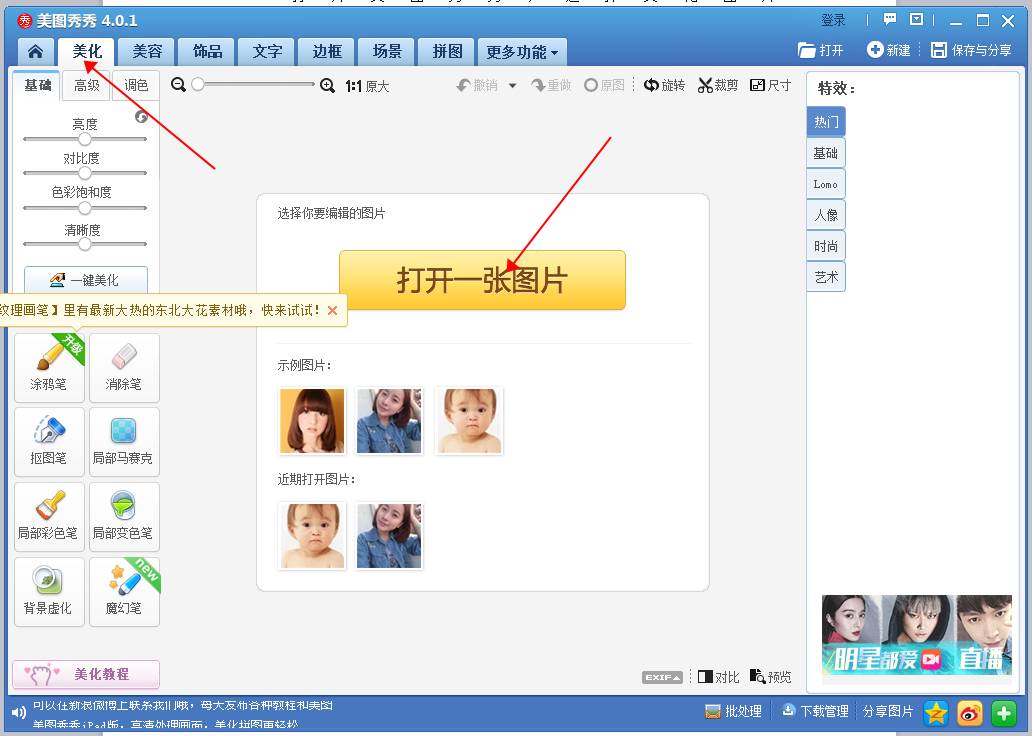 激光打標(biāo)機(jī)打照片時(shí)照片怎么樣處理打出來(lái)才漂亮  第4張