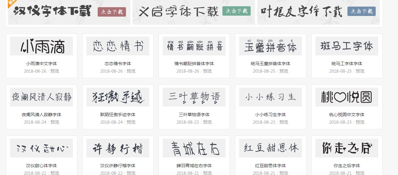 激光打標(biāo)機(jī)軟件怎么樣添加字體？  第2張